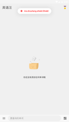 Ӣ����app�ֻ���׿���ͼ3