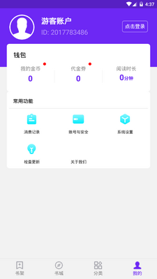�������С˵app�ֻ���Ѱ��ͼ2