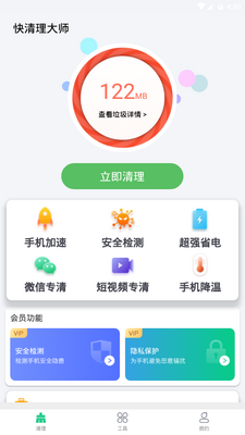 ��������ʦapp���°汾��ͼ2