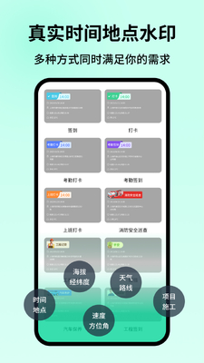 ����ˮӡ���app��׿���°汾��ͼ3