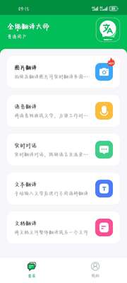 ȫ�ܷ����ʦapp�ֻ����°��ͼ1