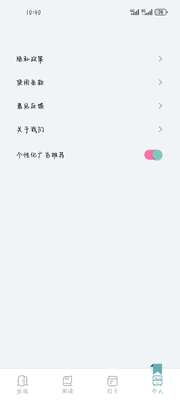 �����Ķ�app���°��ͼ3