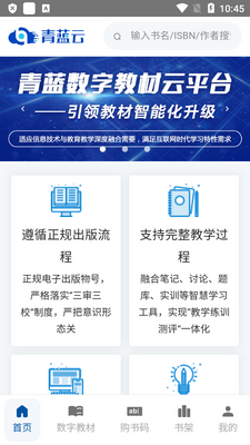 �����ƽ̲�app�ٷ����ͼ2