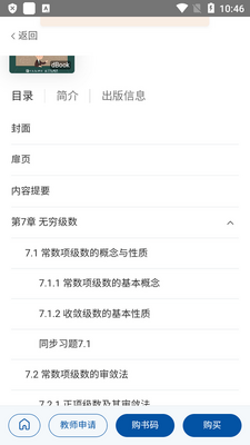 �����ƽ̲�app�ٷ����ͼ3