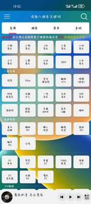 音乐扒手app手机最新版截图0