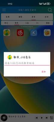 音乐扒手app手机最新版截图3