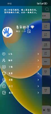 音乐扒手app手机最新版截图4
