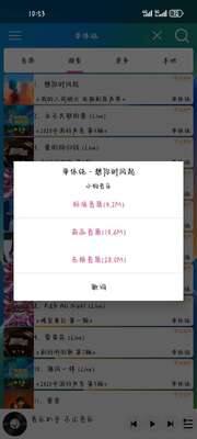 音乐扒手app手机最新版截图6