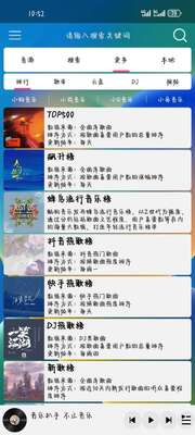 音乐扒手app手机最新版截图1