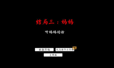 文字怪谈之奇怪的家人安卓版截图3