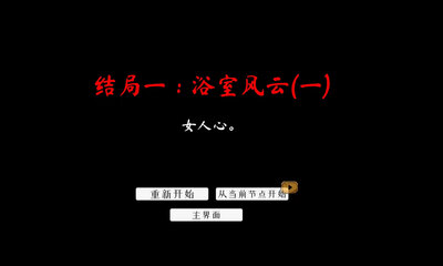 文字怪谈之奇怪的家人安卓版截图1