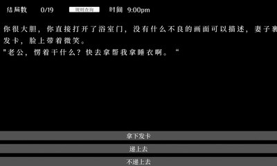 文字怪谈之奇怪的家人安卓版截图2