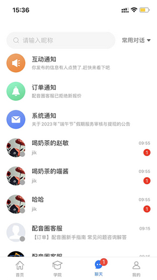 ����Ȧ�ٷ���ְ�ͻ��˽�ͼ2