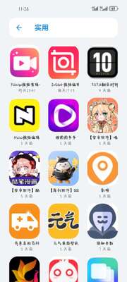 С����������app�ֻ���׿���ͼ3