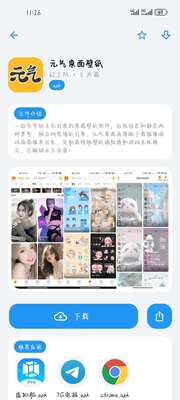 С����������app�ֻ���׿���ͼ4