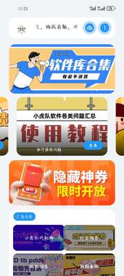 С����������app�ֻ���׿���ͼ0