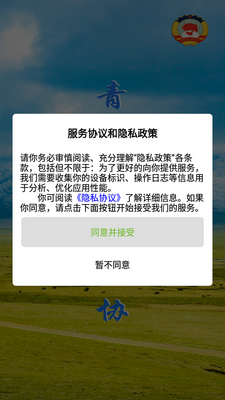 �ຣ��Э�ֻ����ͼ1