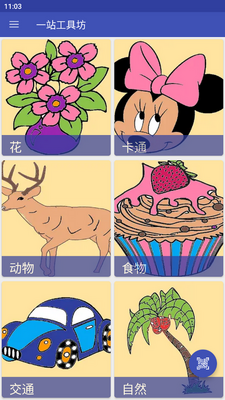 һվ���߷�app���°��ͼ0