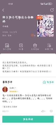 ��è���鼫�ٰ�app�ֻ��ٷ����ͼ11