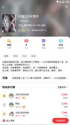 ����С˵app�ֻ����°��ͼ9