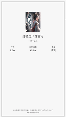 ����С˵app�ֻ����°��ͼ7