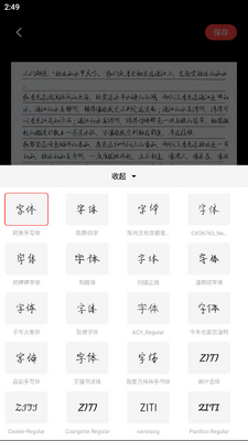 手写生成器安卓版截图2