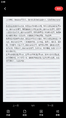 手写生成器安卓版截图1