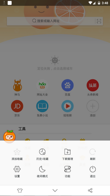 ���������app�ٷ����°��ͼ4