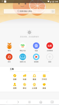 ���������app�ٷ����°��ͼ6