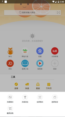 ���������app�ٷ����°��ͼ3