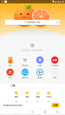 ���������app�ٷ����°��ͼ8