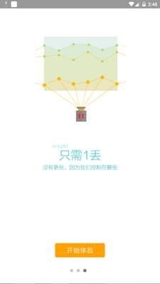 ���������app�ٷ����°��ͼ9