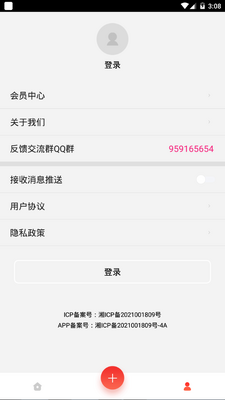 ���ֱ༭app�ֻ����°��ͼ3