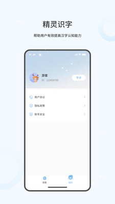 ����ʶ��app�ֻ��ٷ����ͼ3