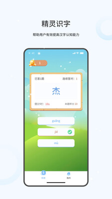����ʶ��app�ֻ��ٷ����ͼ2