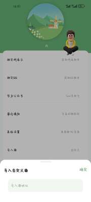 音悦音乐app最新版截图4