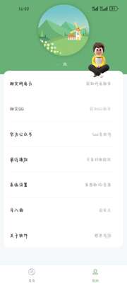 音悦音乐app最新版截图1