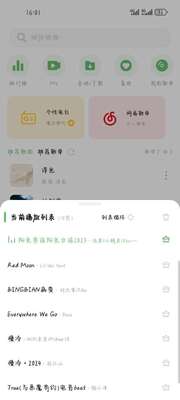 音悦音乐app最新版截图3