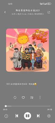 音悦音乐app最新版截图2