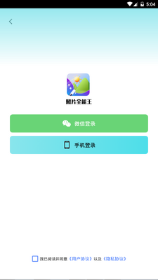 ��Ƭȫ����app�ֻ��ٷ����ͼ2