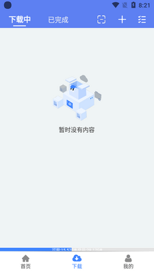 ��������app���°��ͼ2