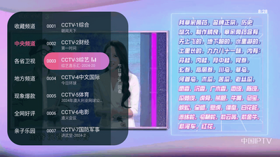 ��Ϭֱ��tv���°��ͼ3
