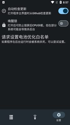 ������͸����FrpAndroid�ͻ��˽�ͼ2