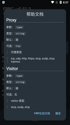 ������͸����FrpAndroid�ͻ��˽�ͼ0