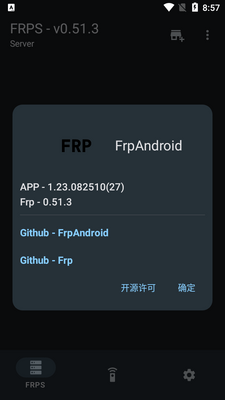 ������͸����FrpAndroid�ͻ��˽�ͼ1