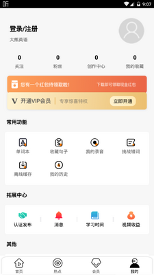 ����Ӣ��app�ٷ����ؽ�ͼ3