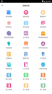 ����Ӣ��app�ٷ����ؽ�ͼ2