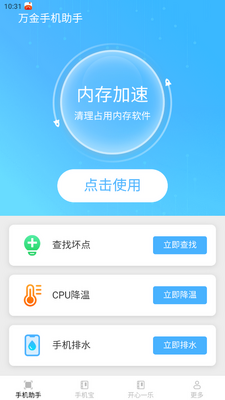 ����ֻ�����app��ͼ3