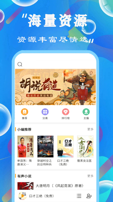 �����������С˵ȫ��app�ֻ��ٷ����ͼ2