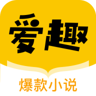 爱趣小说app手机最新版1.8.0官方版